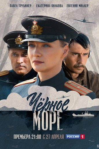 Море