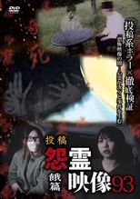 Vol 93