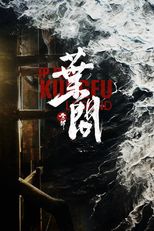 Ip Man: Kung Fu Efsanesi
