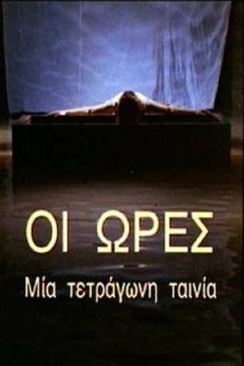 Ταινία