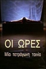 Ταινία