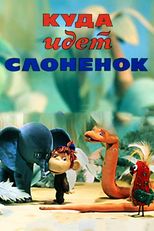 Куда идет Слонёнок?