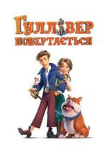 Gulliver Dönüyor